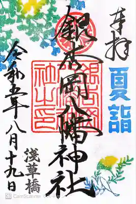 銀杏岡八幡神社(東京都)