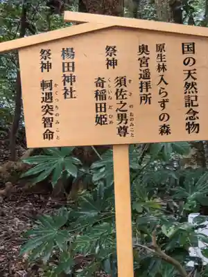 氣多大社の御朱印