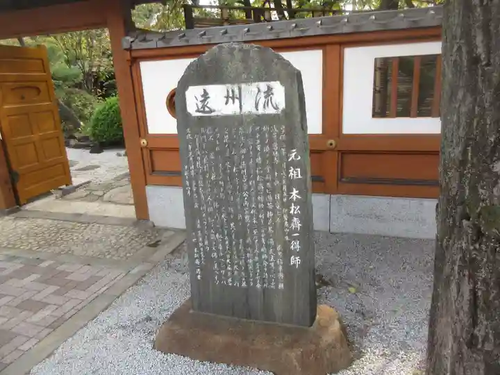 天妙国寺(東京都)