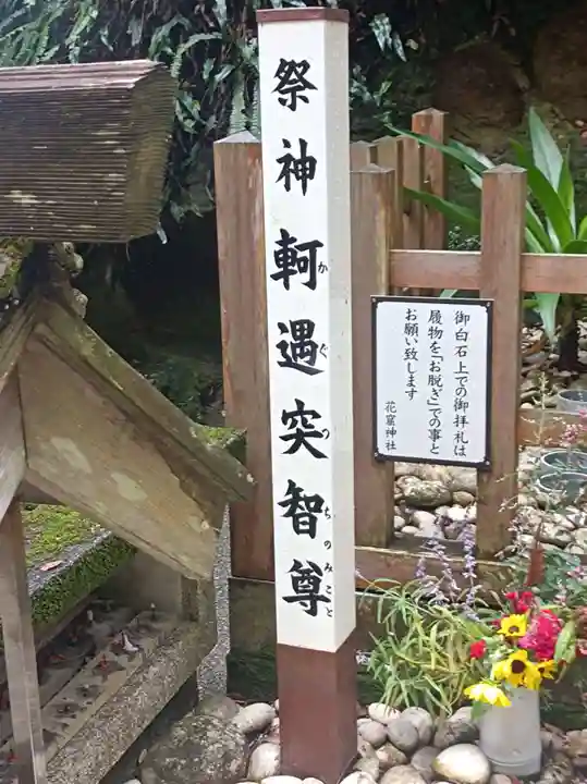 花窟神社(三重県)