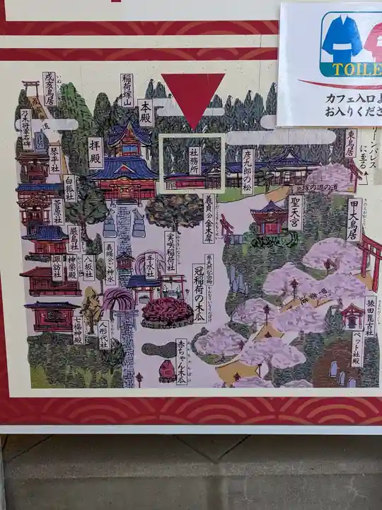 冠稲荷神社(群馬県)