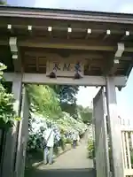 成就院の山門・神門