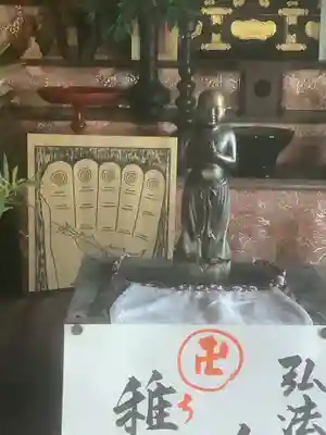 傳宗院(愛知県)