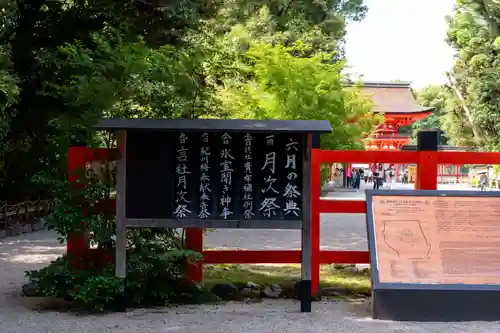 賀茂御祖神社（下鴨神社）(京都府)