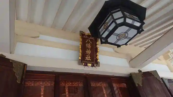 天沼八幡神社の本殿・本堂