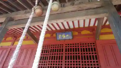 古尾谷八幡神社の本殿・本堂