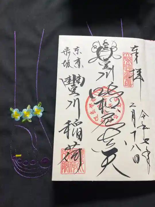 豊川稲荷東京別院(東京都)