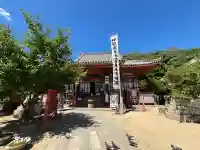 浄土寺(広島県)