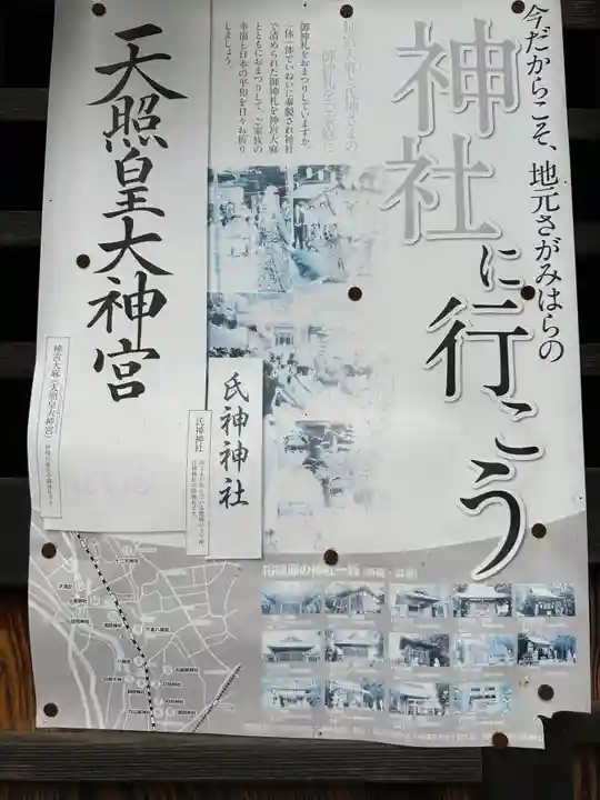 日枝神社(新戸)(神奈川県)