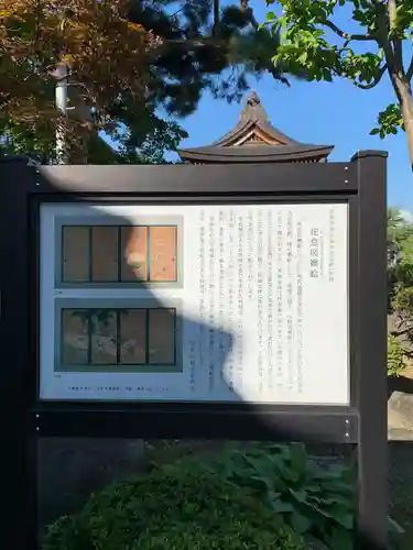 妙円寺の建物その他