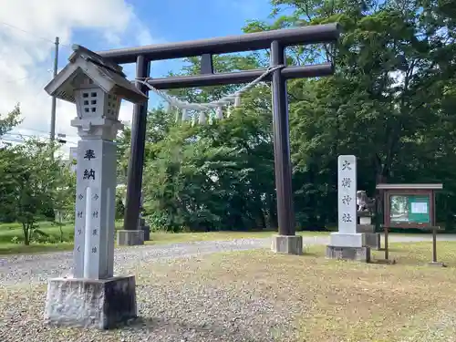 大樹神社の鳥居