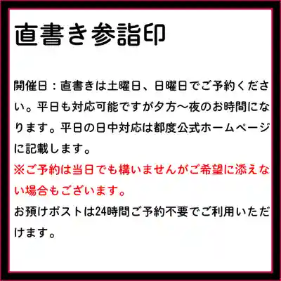 隨願寺(三重県)