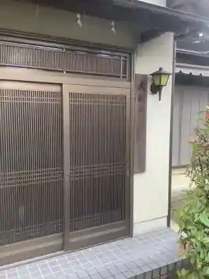大和神社のその他建物