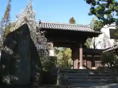 東長谷寺　薬王院(東京都)