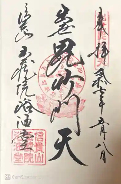 玉蔵院(奈良県)