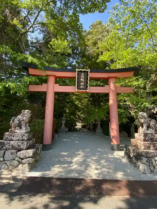 高鴨神社(奈良県)