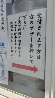 子鍬倉神社のその他建物