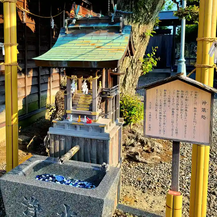 大歳神社(静岡県)