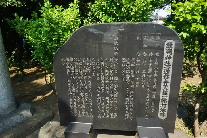 厳嶋神社の歴史