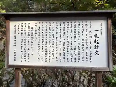 知恩院(京都府)