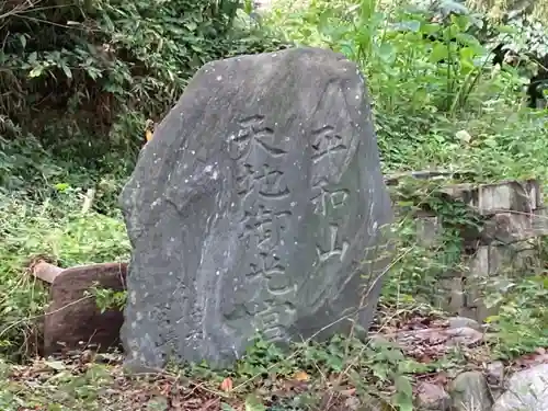 天地御光大神のその他建物