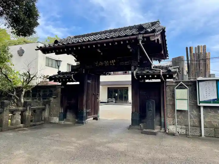 浄光寺(東京都)