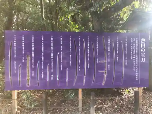 熱田神宮のその他建物