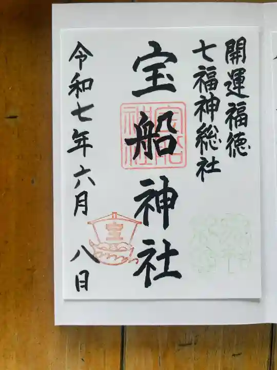 桐生天満宮(群馬県)