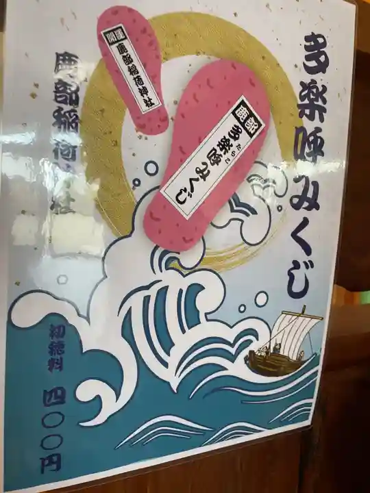 鹿部稲荷神社(北海道)