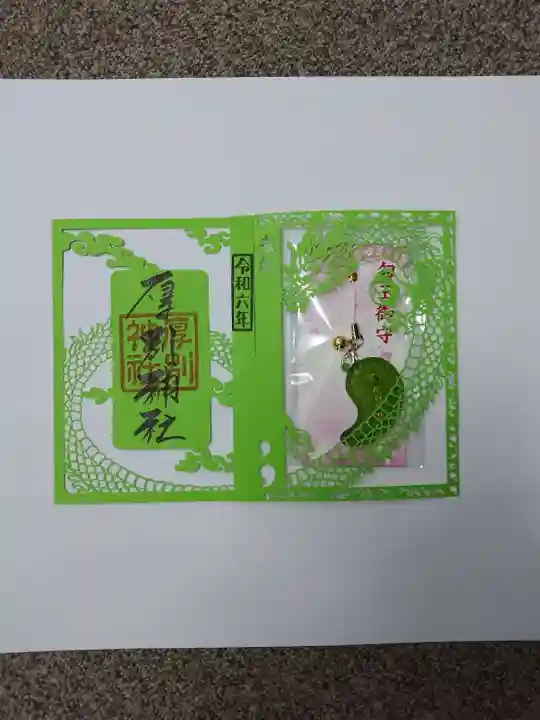 厚別神社(北海道)