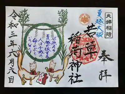 見開き、書置き