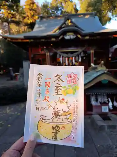 冠稲荷神社の御朱印