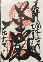 東大寺(奈良県)