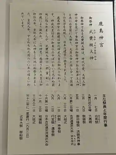 鹿島神宮(茨城県)