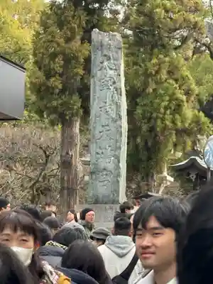 太宰府天満宮の初詣