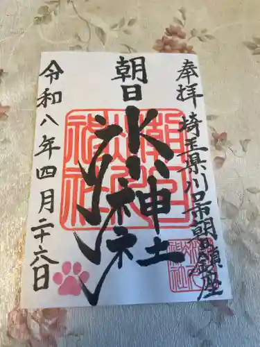 朝日氷川神社(埼玉県)