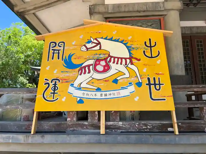 豊國神社(大阪府)