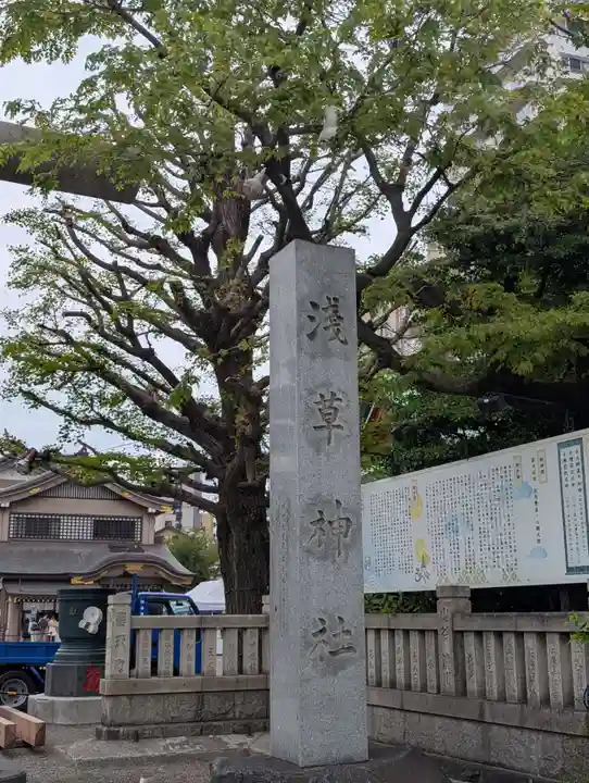 浅草神社(東京都)