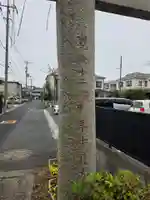 大松氷川神社(東京都)
