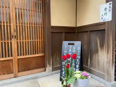 本光寺(京都府)