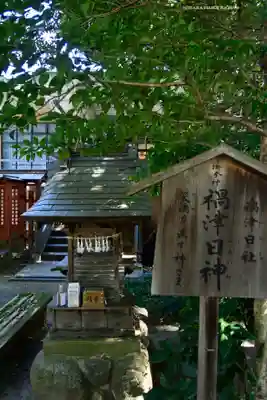 秩父神社の末社・摂社