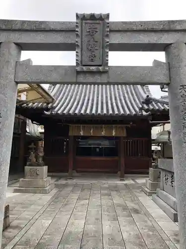 若八幡宮の鳥居