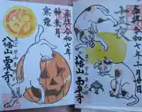 西泉寺(福島県)