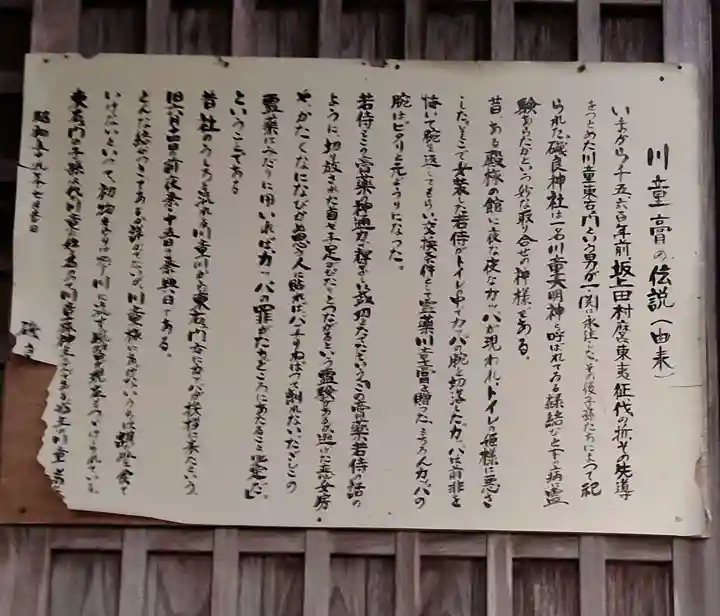 磯良神社(宮城県)