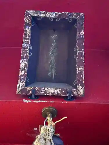 豊岩稲荷神社(東京都)