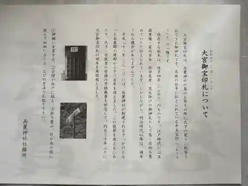 高麗神社の{uncategorized: "未分類", other: "その他", undefined: "問題あり", building: "その他建物", grave: "お墓", sacred_gate: "鳥居", guardian: "狛犬", statue: "像", buddha: "仏像", history: "歴史", nature: "自然", garden: "庭園", animal: "動物", pagoda: "塔", temizu: "手水舎", mountain_gate: "山門・神門", sanctuary: "本殿・本堂", subordinate: "末社・摂社", art: "芸術", scenery: "景色", jizo: "地蔵", ema: "絵馬", goshuin: "御朱印", omikuji: "おみくじ", items: "授与品その他", amulet: "お守り", goshuincho: "御朱印帳", eats: "食事", festival: "お祭り", votive_dance: "神楽", shichigosan: "七五三参", wedding: "結婚式", experience: "体験その他", initially: "初詣", around: "周辺", anti_infection: "感染症対策"}