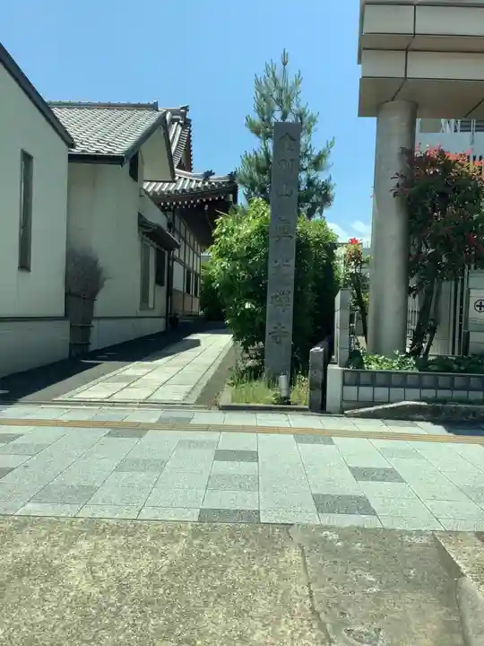 真光寺のその他建物