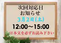 常真寺(千葉県)