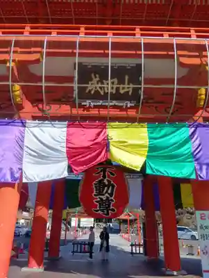 成田山名古屋別院大聖寺(犬山成田山)(愛知県)