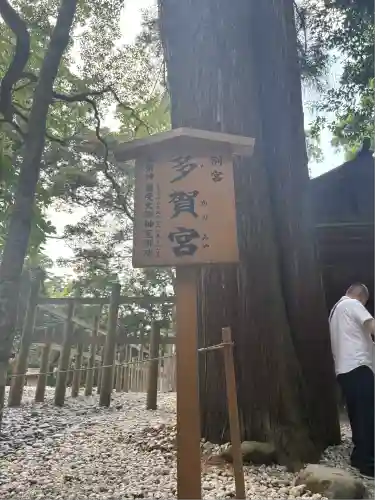 伊勢神宮外宮（豊受大神宮）(三重県)